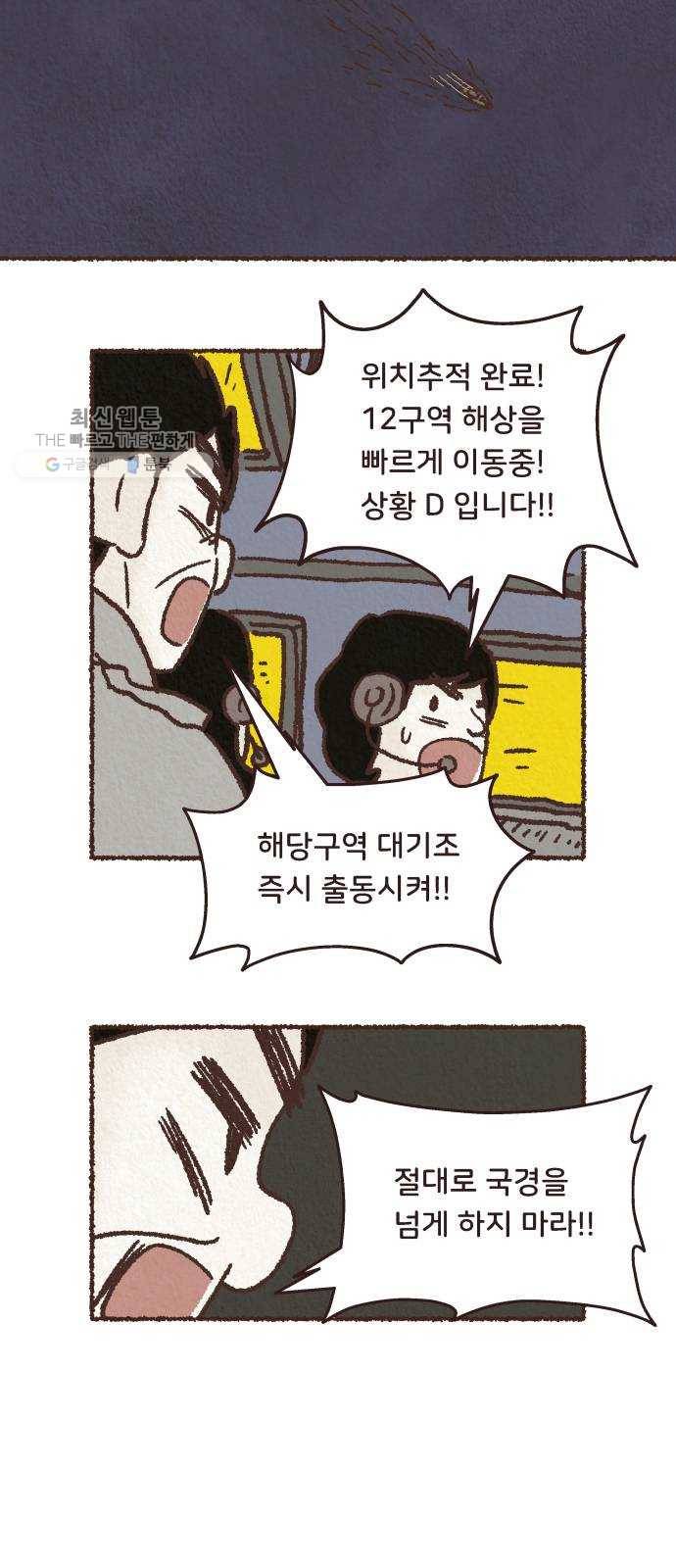 단편.zip 27화 걸어서 가는 사람 - 고민중 작가 73