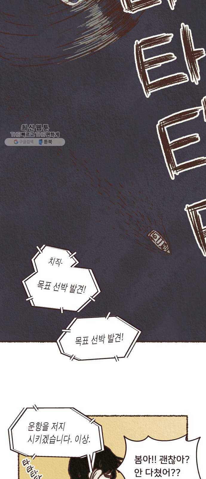 단편.zip 27화 걸어서 가는 사람 - 고민중 작가 80