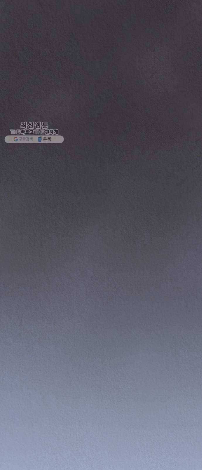 단편.zip 27화 걸어서 가는 사람 - 고민중 작가 91
