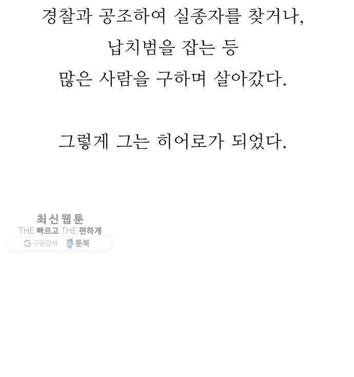 단편.zip 27화 걸어서 가는 사람 - 고민중 작가 97