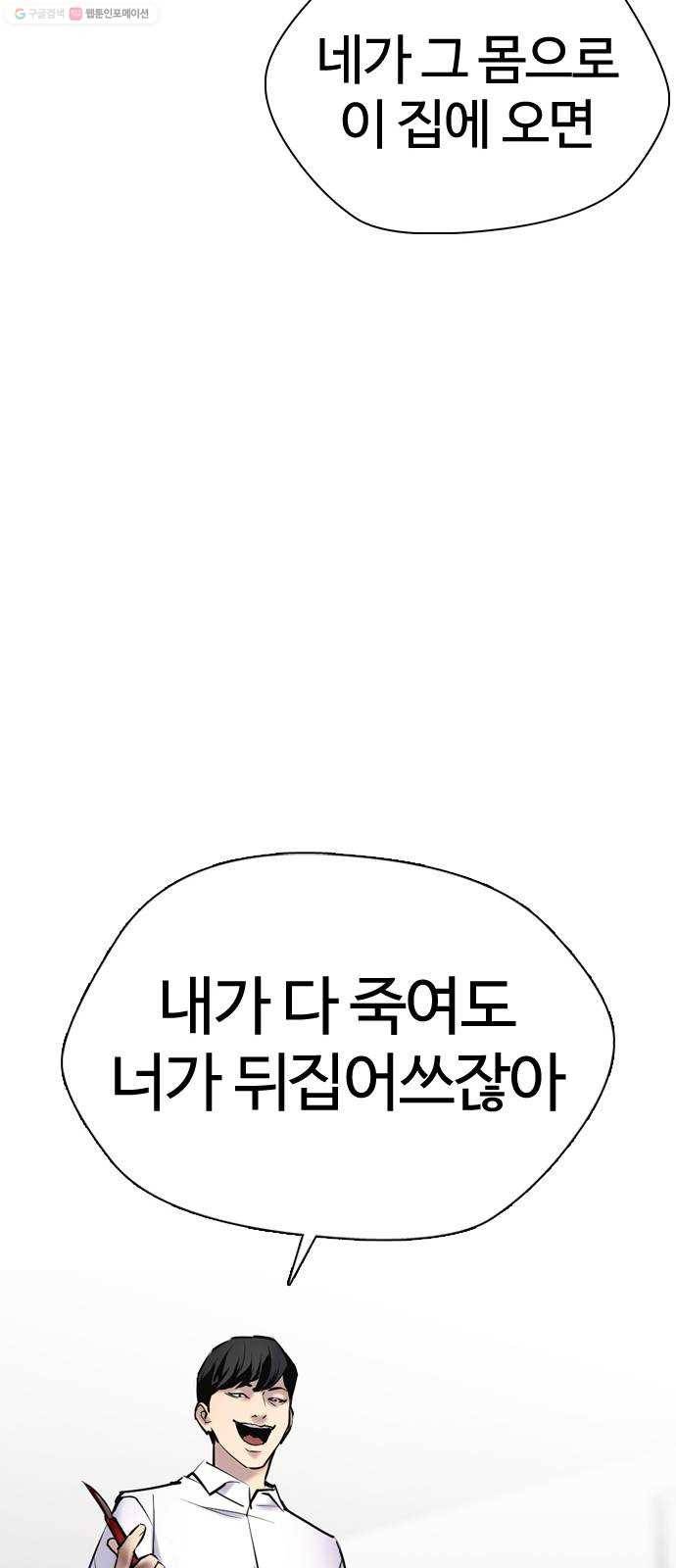 욕망일기 EP2. 통화중(5)_ 네, 여보세요 29