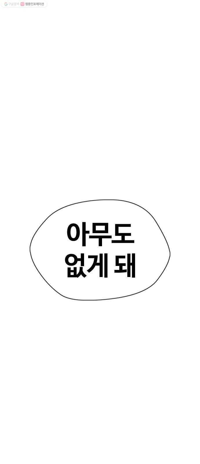 욕망일기 EP2. 통화중(5)_ 네, 여보세요 32