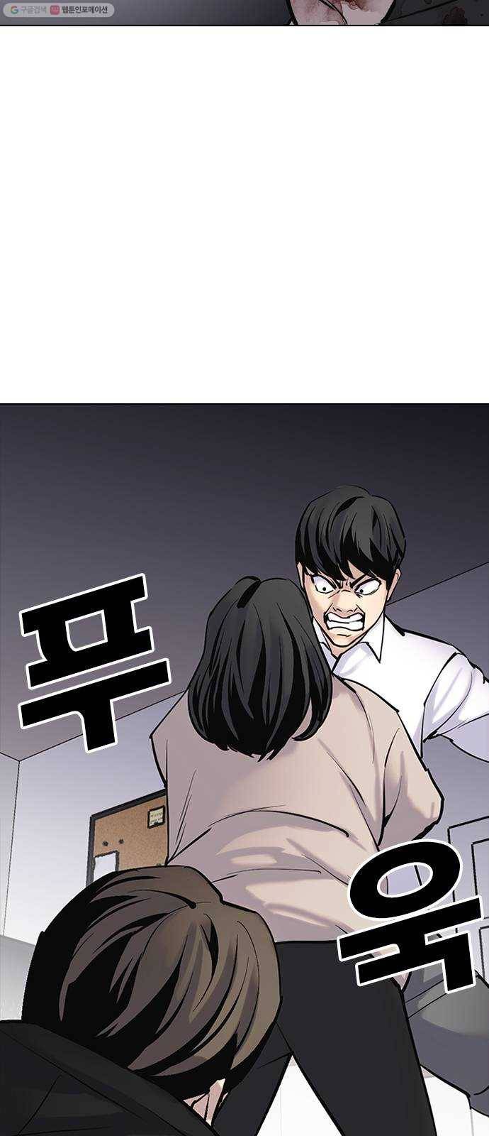 욕망일기 EP2. 통화중(5)_ 네, 여보세요 37