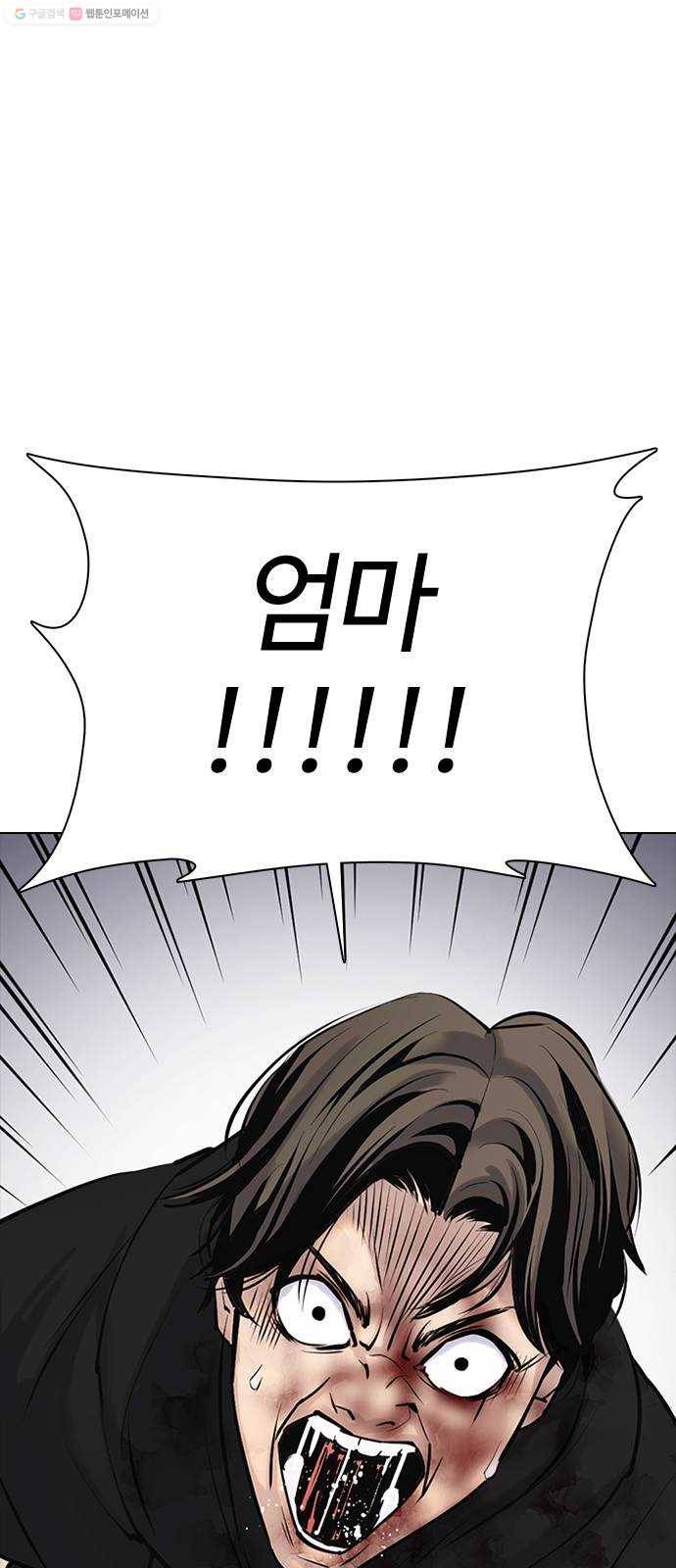 욕망일기 EP2. 통화중(5)_ 네, 여보세요 39
