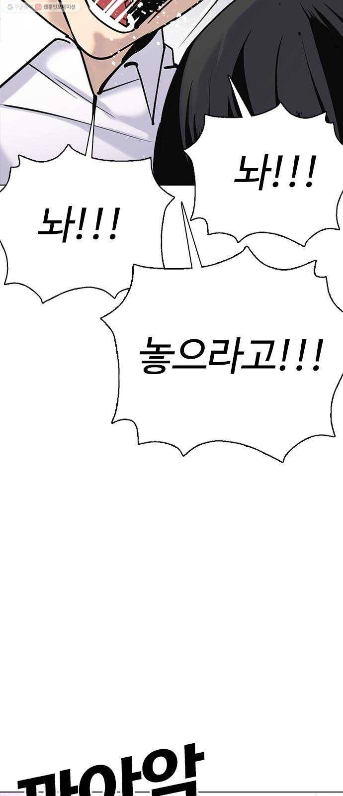 욕망일기 EP2. 통화중(5)_ 네, 여보세요 45