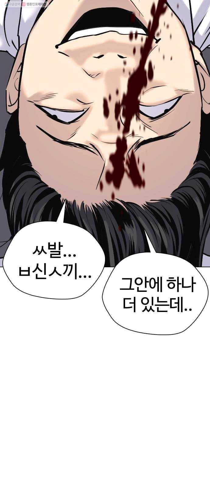 욕망일기 EP2. 통화중(5)_ 네, 여보세요 58