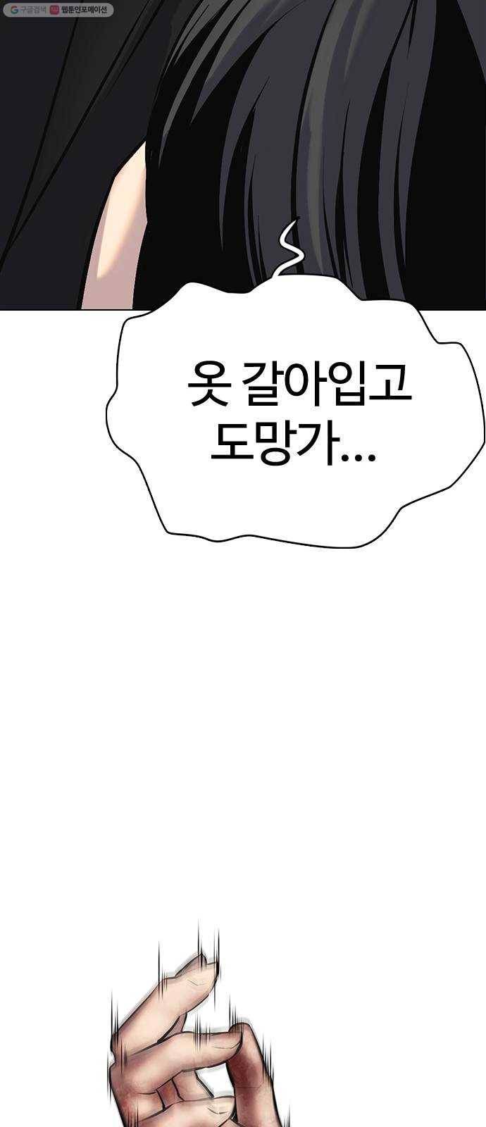 욕망일기 EP2. 통화중(5)_ 네, 여보세요 69