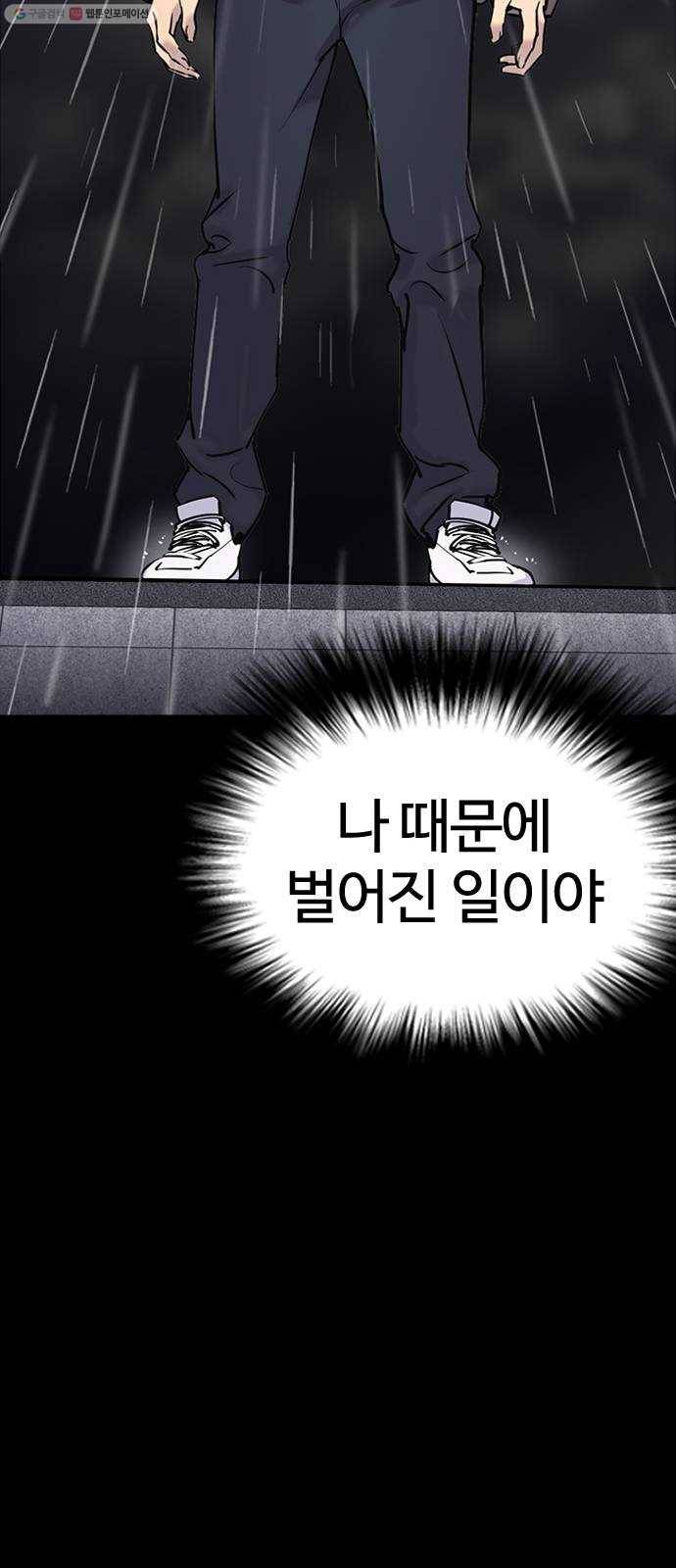 욕망일기 EP2. 통화중(5)_ 네, 여보세요 81