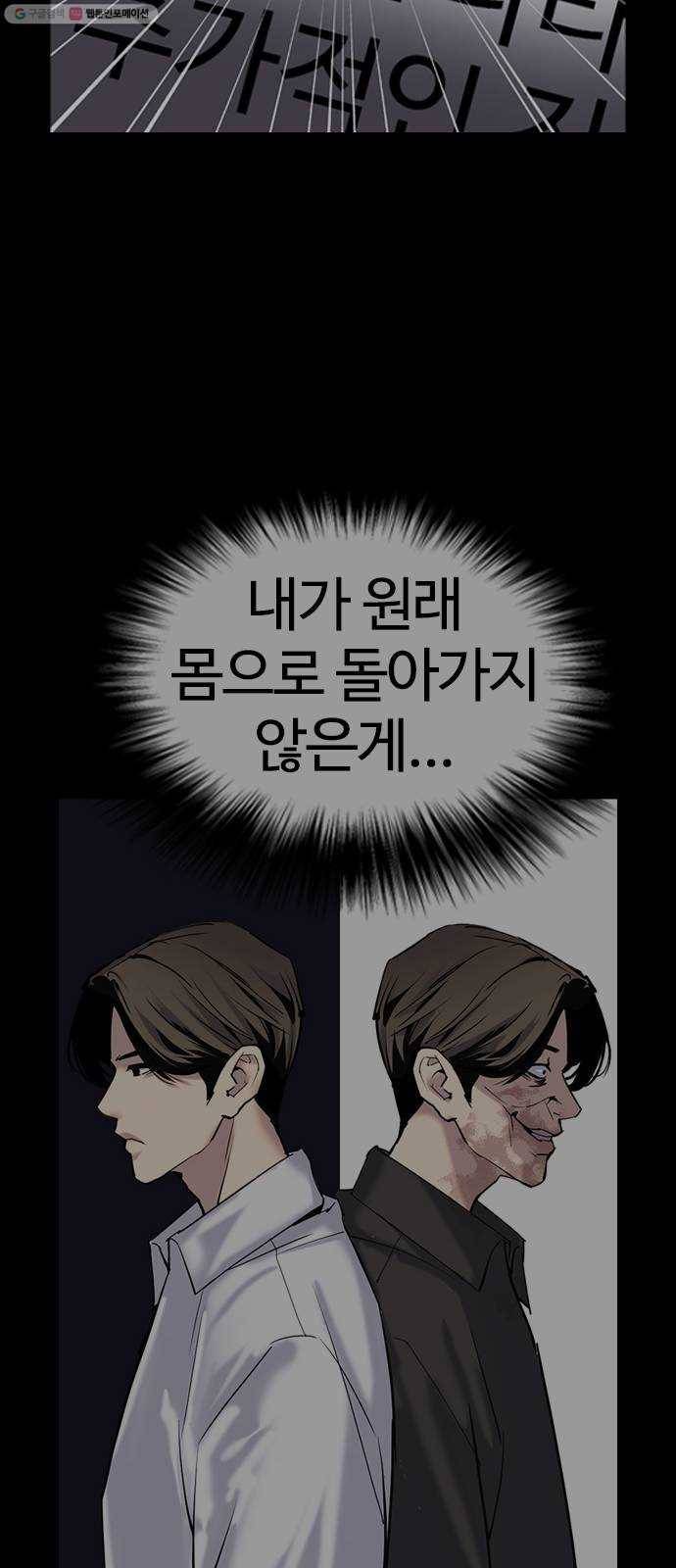 욕망일기 EP2. 통화중(5)_ 네, 여보세요 98