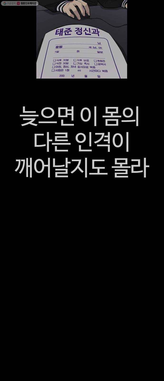 욕망일기 EP2. 통화중(5)_ 네, 여보세요 100