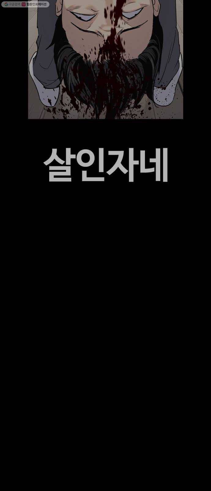 욕망일기 EP2. 통화중(5)_ 네, 여보세요 102