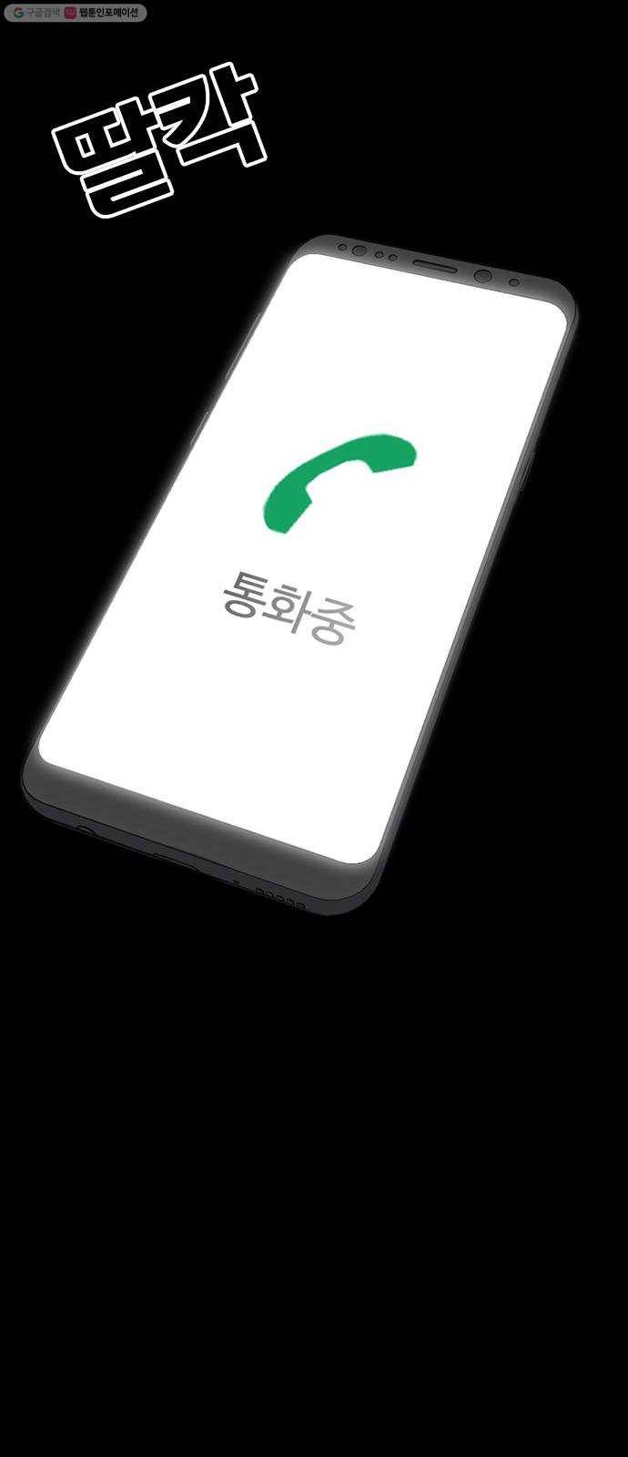 욕망일기 EP2. 통화중(5)_ 네, 여보세요 106