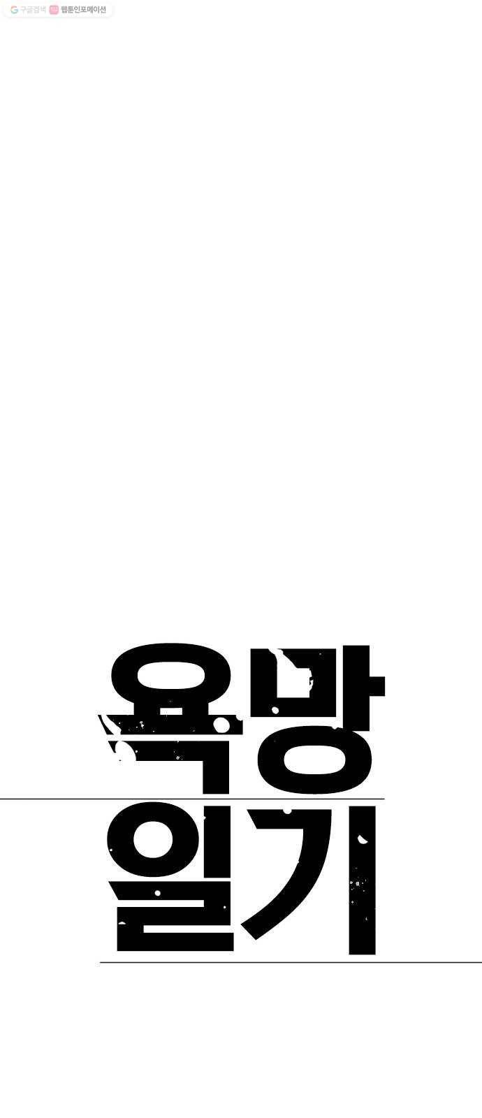 욕망일기 EP2. 통화중(5)_ 네, 여보세요 108