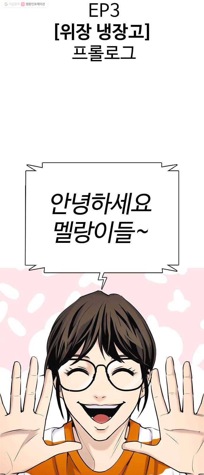 욕망일기 EP2. 통화중(5)_ 네, 여보세요 109