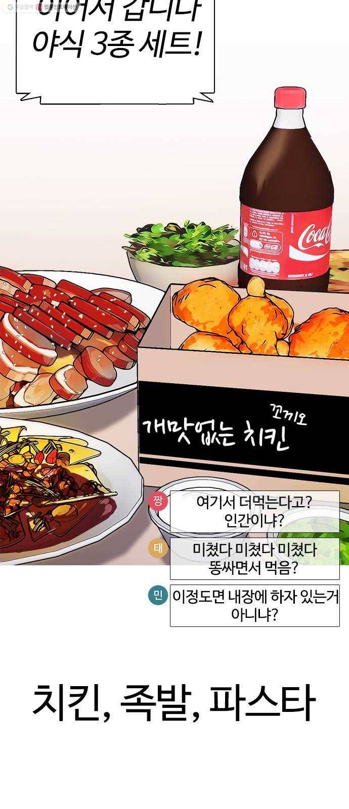 욕망일기 EP2. 통화중(5)_ 네, 여보세요 112