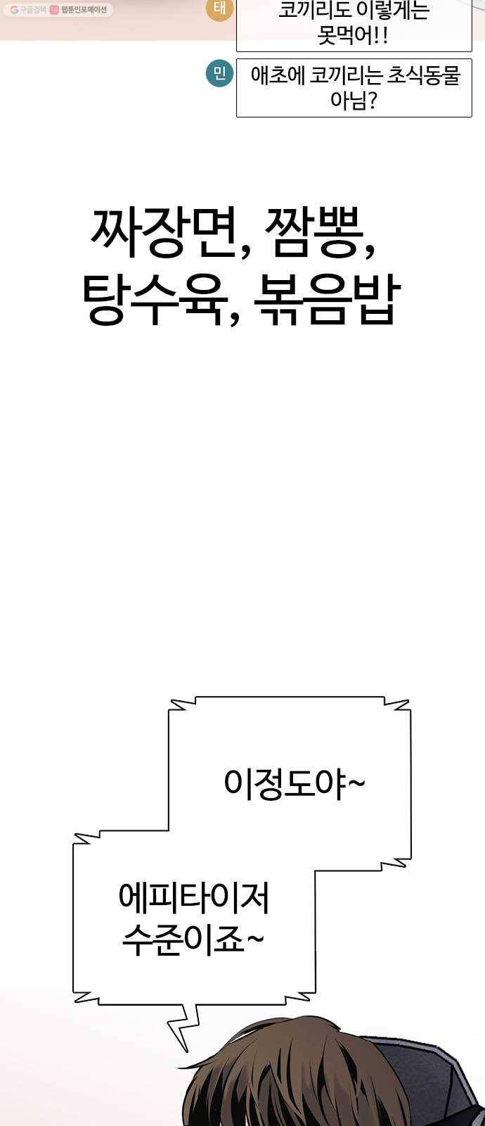 욕망일기 EP2. 통화중(5)_ 네, 여보세요 114