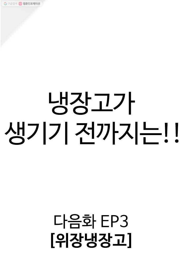 욕망일기 EP2. 통화중(5)_ 네, 여보세요 117