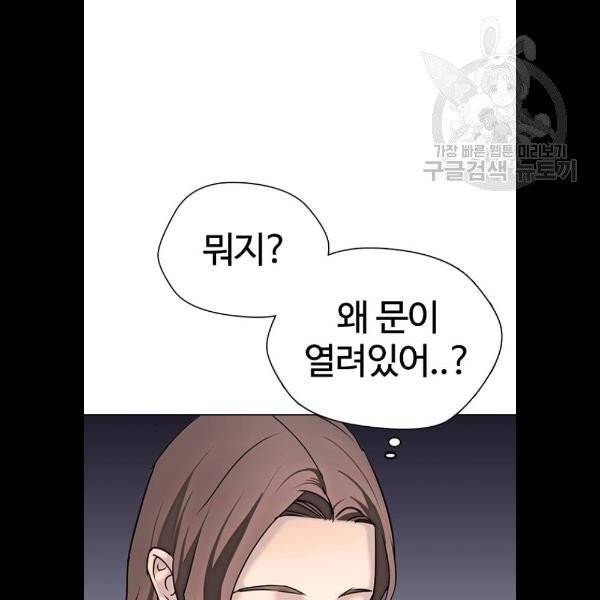 욕망일기 EP4. 이웃집 화장실(4)_ 하고 갈래? 6