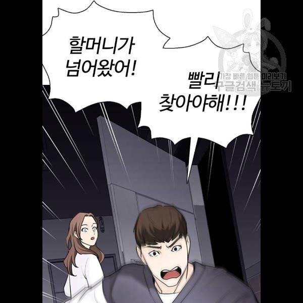 욕망일기 EP4. 이웃집 화장실(4)_ 하고 갈래? 12