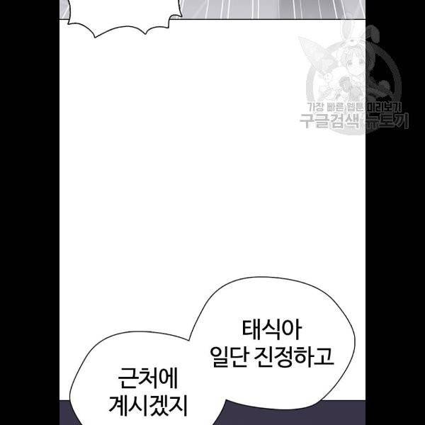 욕망일기 EP4. 이웃집 화장실(4)_ 하고 갈래? 14