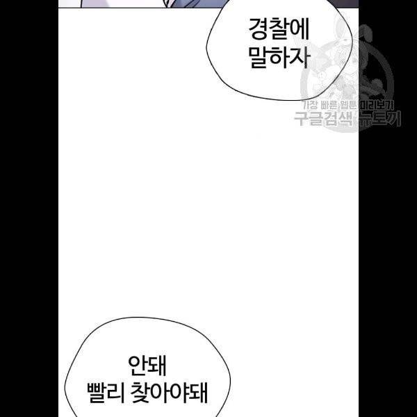 욕망일기 EP4. 이웃집 화장실(4)_ 하고 갈래? 16