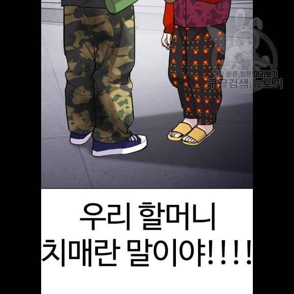 욕망일기 EP4. 이웃집 화장실(4)_ 하고 갈래? 20