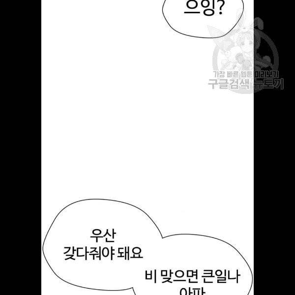 욕망일기 EP4. 이웃집 화장실(4)_ 하고 갈래? 23