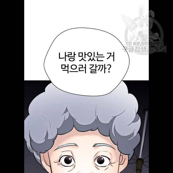 욕망일기 EP4. 이웃집 화장실(4)_ 하고 갈래? 27