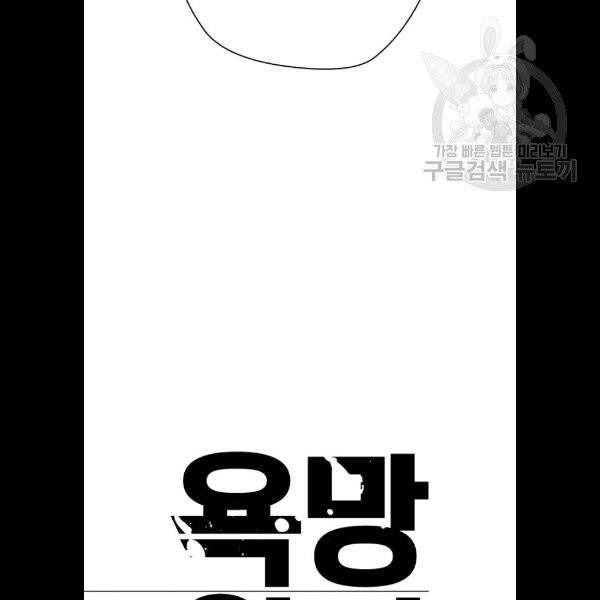 욕망일기 EP4. 이웃집 화장실(4)_ 하고 갈래? 29