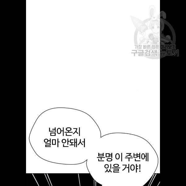 욕망일기 EP4. 이웃집 화장실(4)_ 하고 갈래? 31