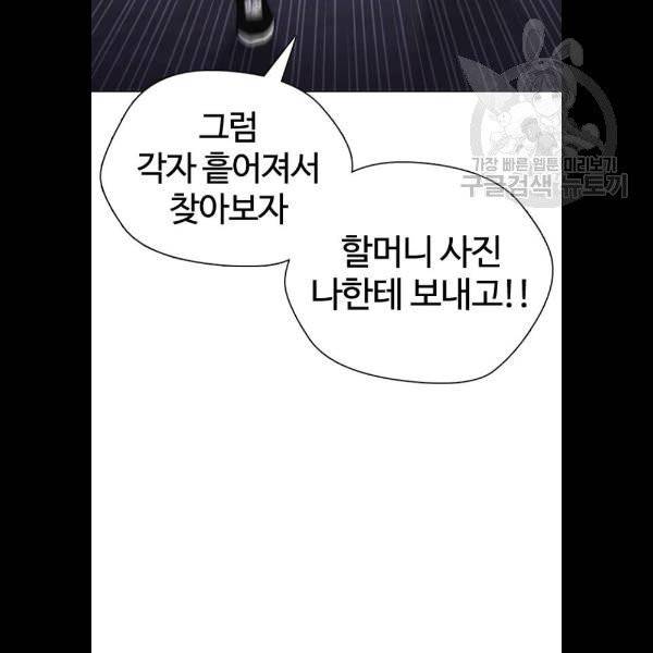 욕망일기 EP4. 이웃집 화장실(4)_ 하고 갈래? 33
