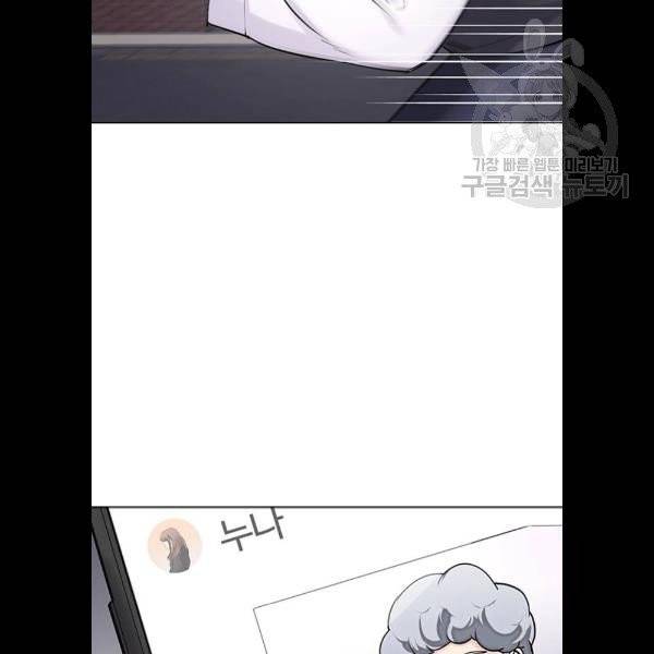 욕망일기 EP4. 이웃집 화장실(4)_ 하고 갈래? 35