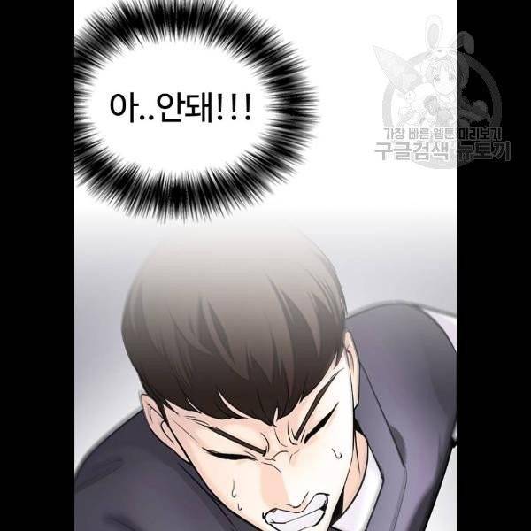 욕망일기 EP4. 이웃집 화장실(4)_ 하고 갈래? 41