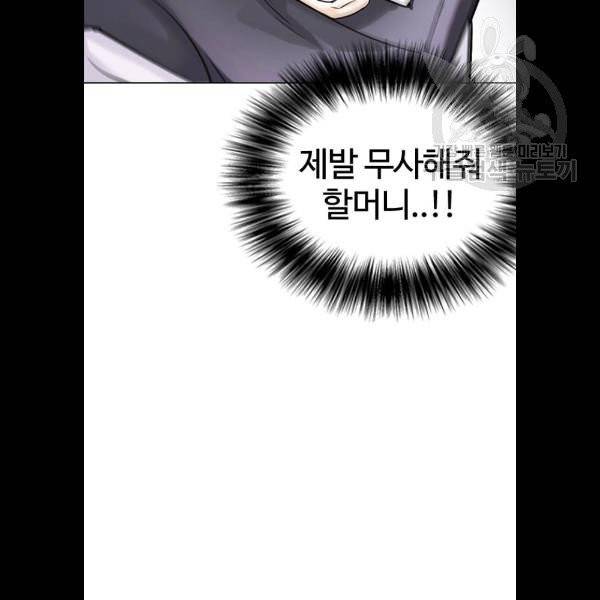 욕망일기 EP4. 이웃집 화장실(4)_ 하고 갈래? 42
