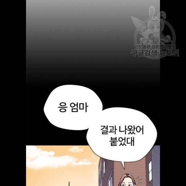 욕망일기 EP4. 이웃집 화장실(4)_ 하고 갈래? 47
