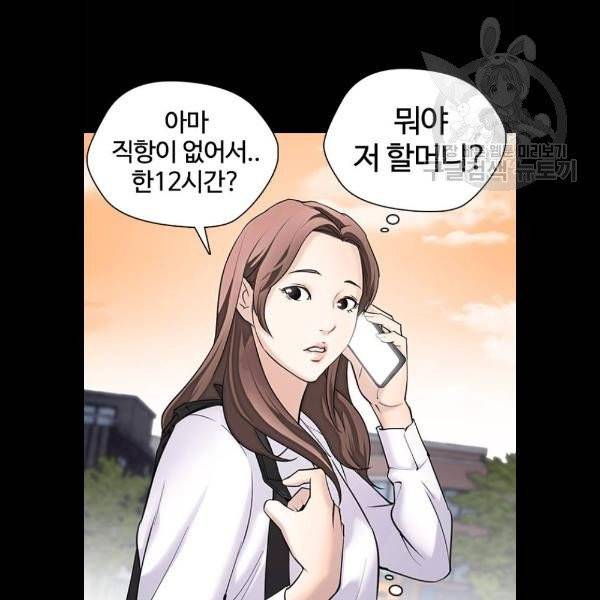 욕망일기 EP4. 이웃집 화장실(4)_ 하고 갈래? 49