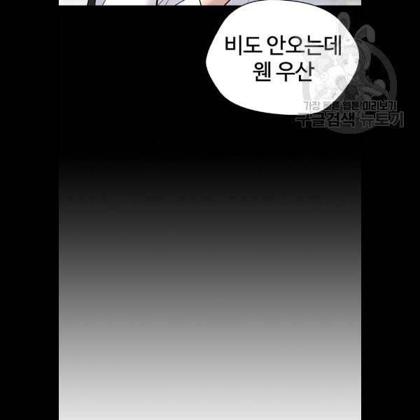 욕망일기 EP4. 이웃집 화장실(4)_ 하고 갈래? 50
