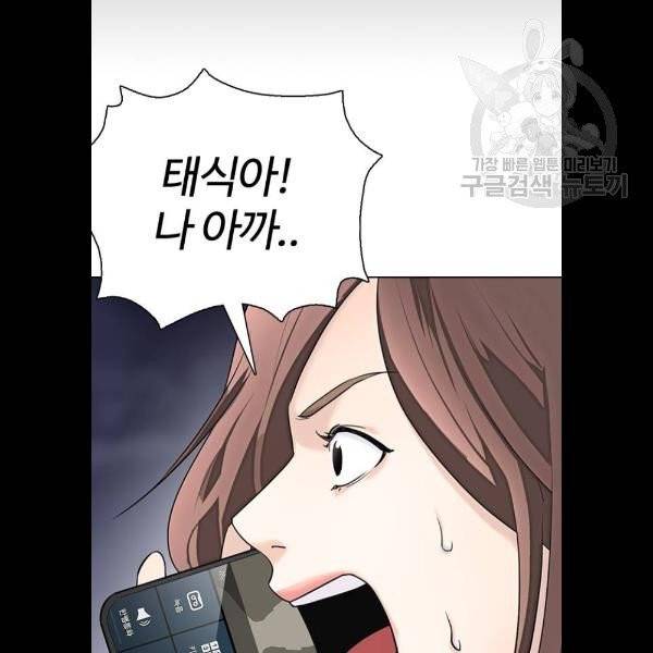 욕망일기 EP4. 이웃집 화장실(4)_ 하고 갈래? 51