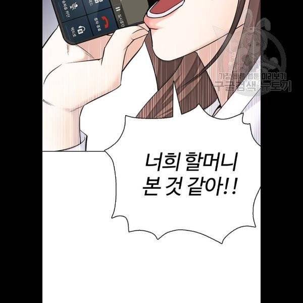 욕망일기 EP4. 이웃집 화장실(4)_ 하고 갈래? 52