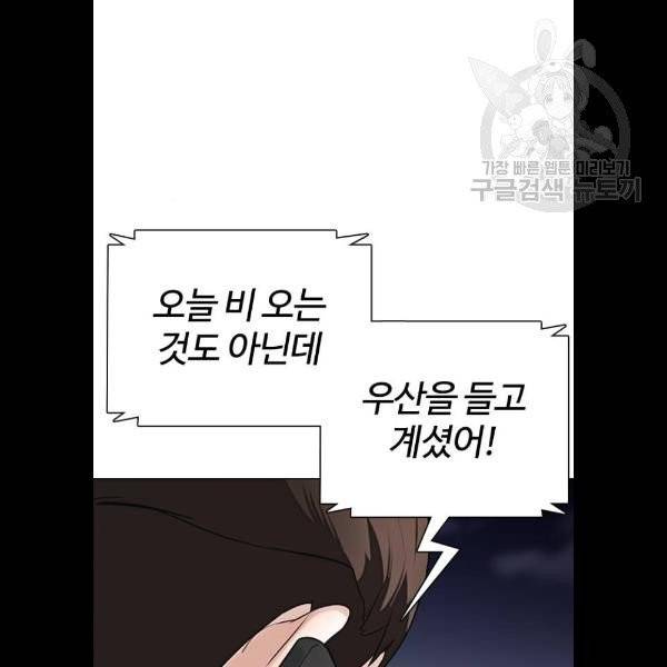 욕망일기 EP4. 이웃집 화장실(4)_ 하고 갈래? 53
