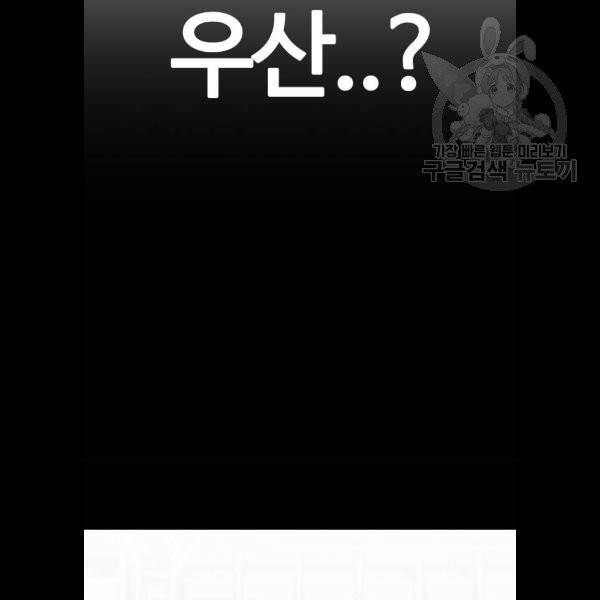 욕망일기 EP4. 이웃집 화장실(4)_ 하고 갈래? 57