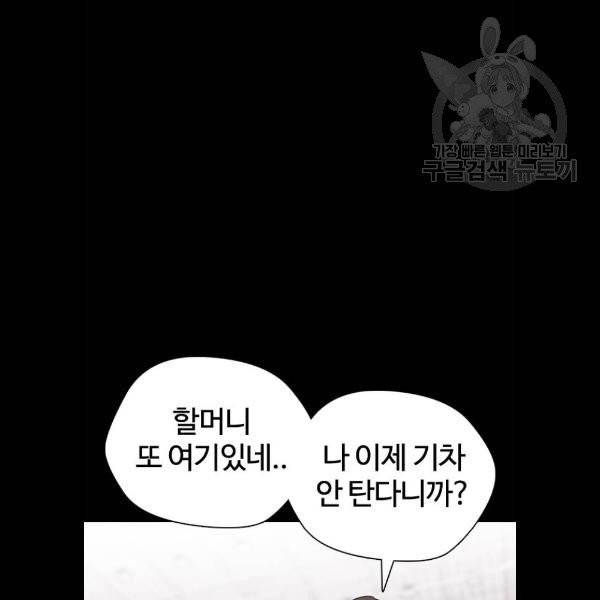 욕망일기 EP4. 이웃집 화장실(4)_ 하고 갈래? 60