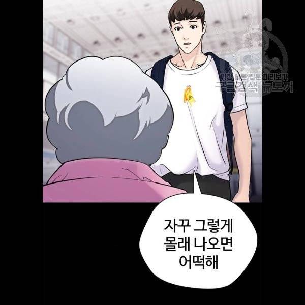 욕망일기 EP4. 이웃집 화장실(4)_ 하고 갈래? 61