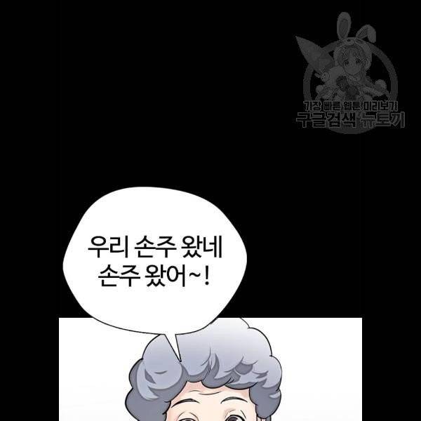 욕망일기 EP4. 이웃집 화장실(4)_ 하고 갈래? 62