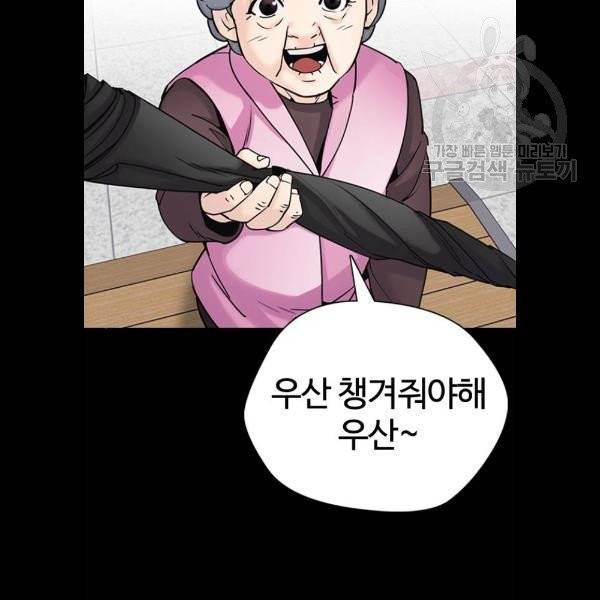 욕망일기 EP4. 이웃집 화장실(4)_ 하고 갈래? 63