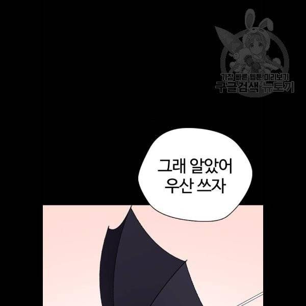 욕망일기 EP4. 이웃집 화장실(4)_ 하고 갈래? 64