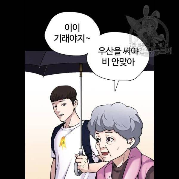 욕망일기 EP4. 이웃집 화장실(4)_ 하고 갈래? 66