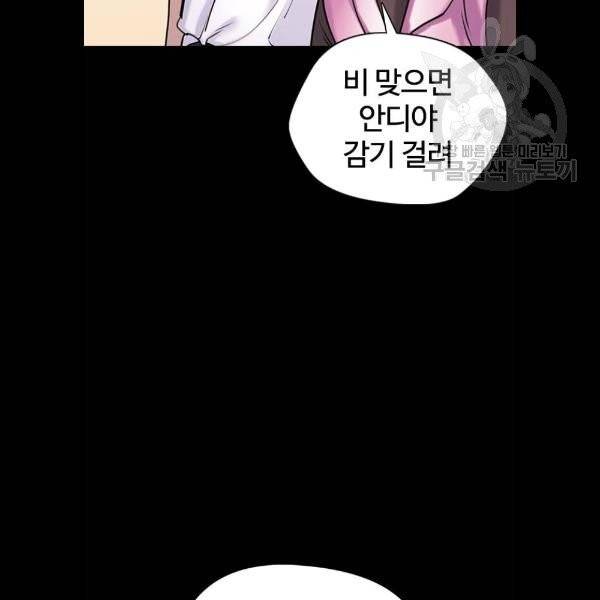욕망일기 EP4. 이웃집 화장실(4)_ 하고 갈래? 67