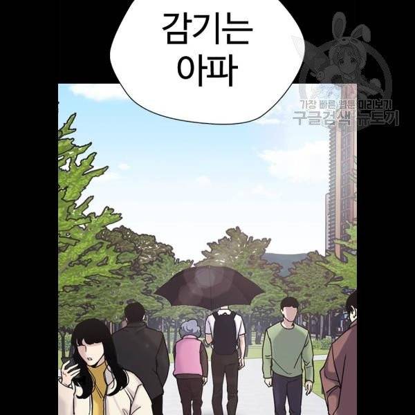 욕망일기 EP4. 이웃집 화장실(4)_ 하고 갈래? 68