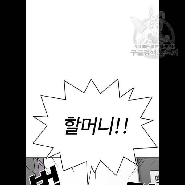 욕망일기 EP4. 이웃집 화장실(4)_ 하고 갈래? 74
